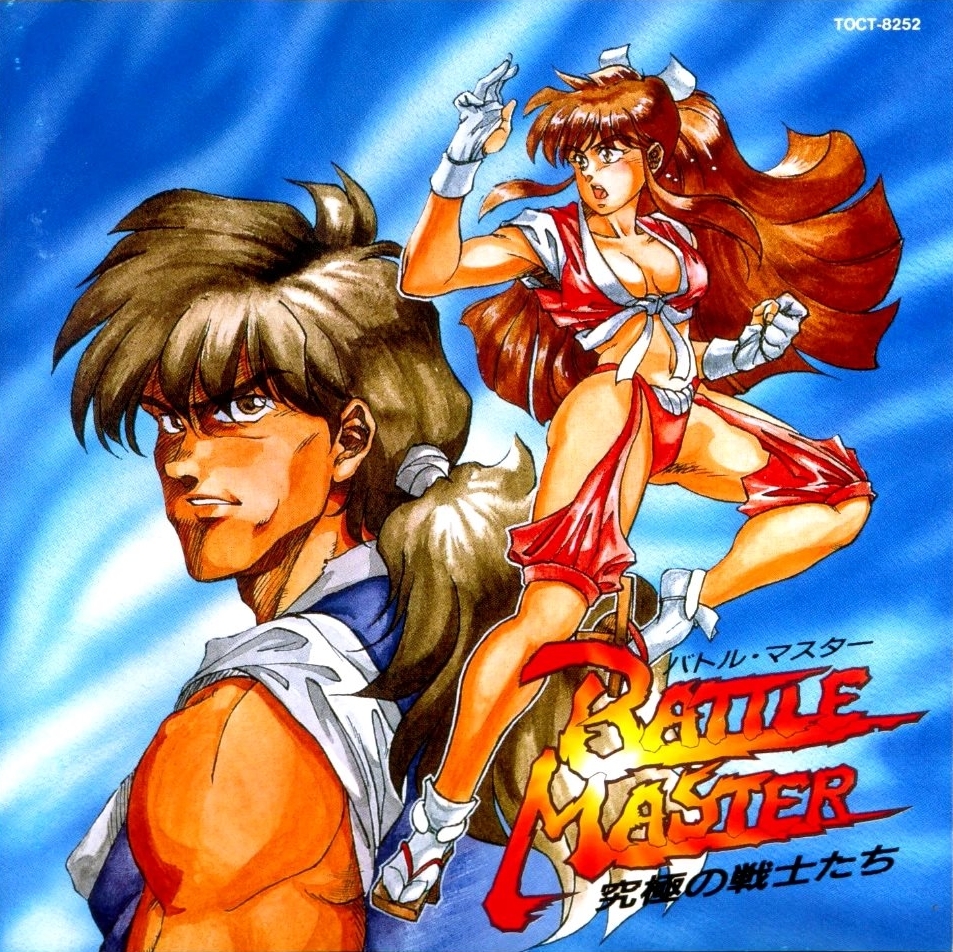 Battle Master: Kyuukyoku no Senshitachi (1993) MP3 - Download